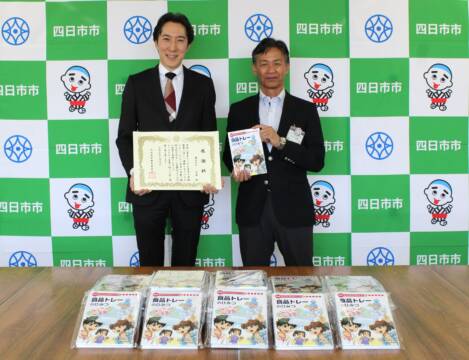 図書「食品トレーのひみつ」を四日市市の小学校に寄贈、株式会社一号舘