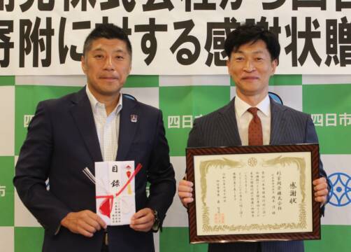 カーボンニュートラル進展に活用を、四日市の杉栄開発が市に100万円を寄贈