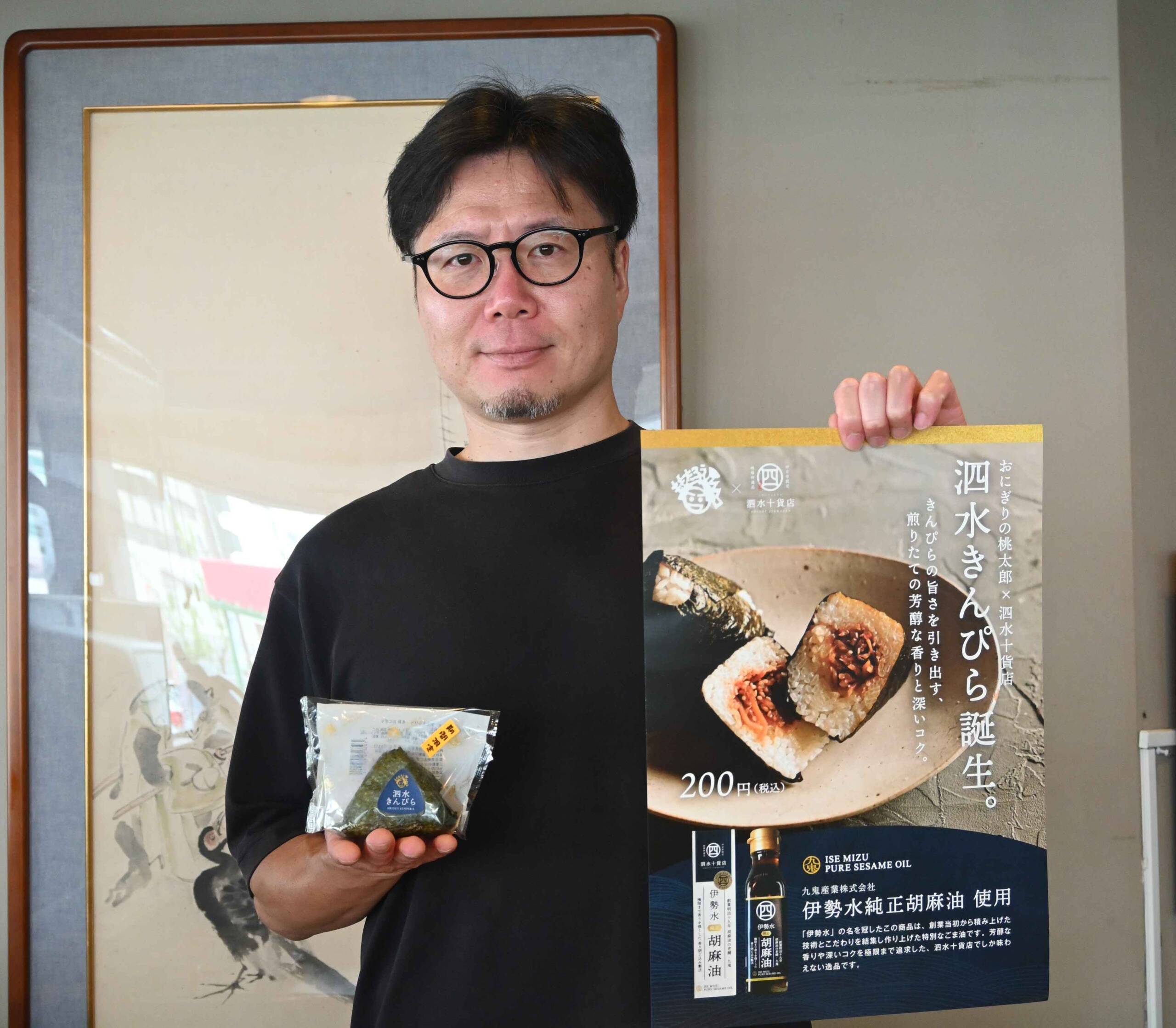 上田社長とおにぎり