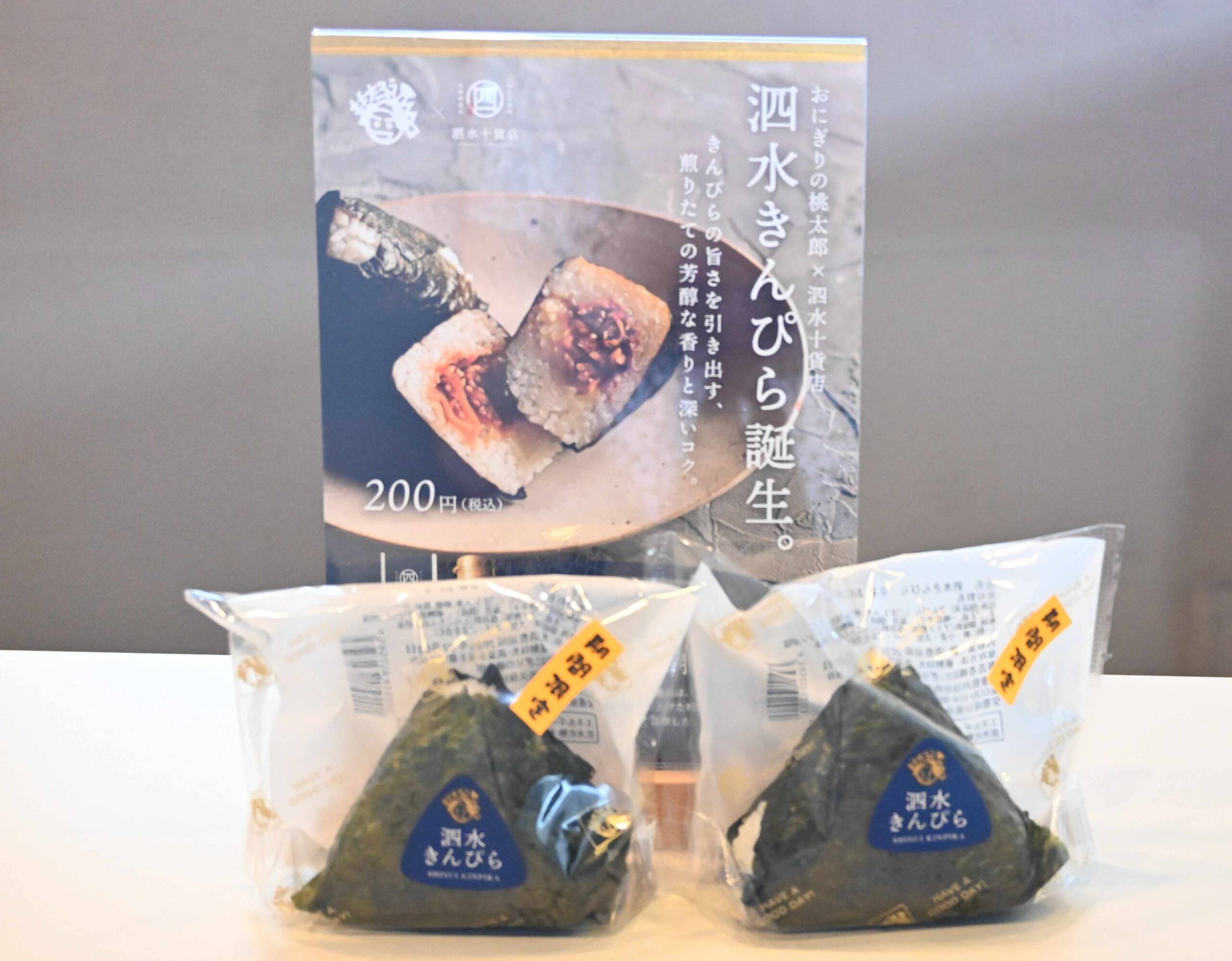 おにぎり2個とチラシ