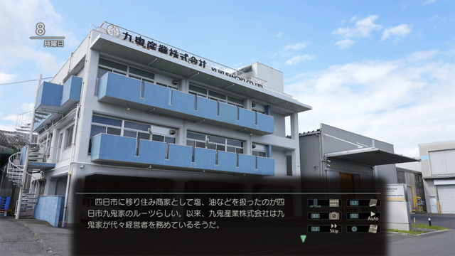九鬼産業株式会社