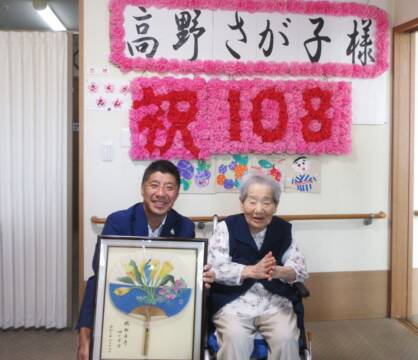 四日市の最高齢者を森智広市長が敬老の訪問、満108歳の高野さが子さん