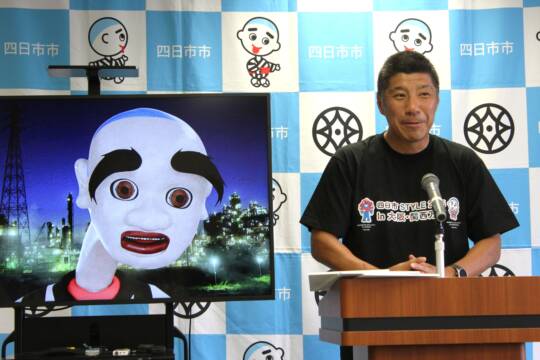 AR（拡張現実）で四日市をPR、大阪・関西万博の三重県ブースで8月23日