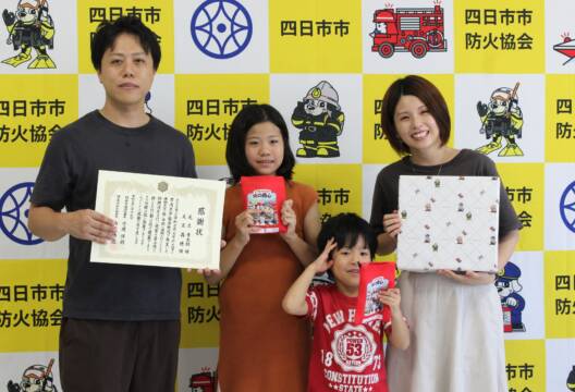ご近所の火災、夫妻で連携して初期消火に協力、四日市市南消防署が感謝状