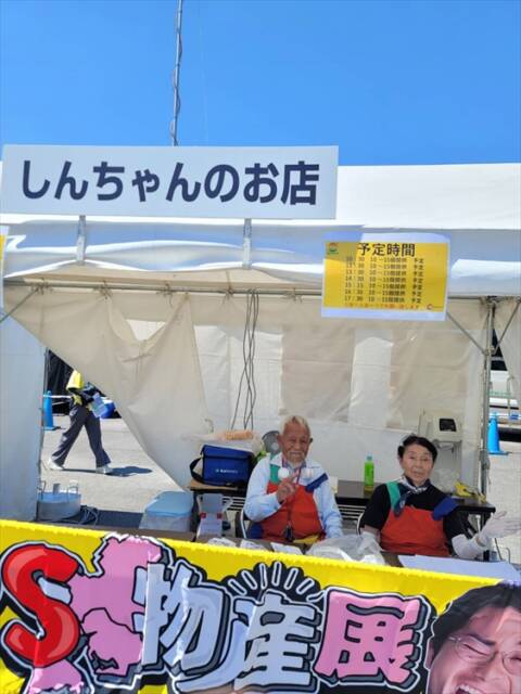 四日市の24時間テレビ募金会場に出店した「しんちゃんのお店」の屋台風ブース(提供写真)
