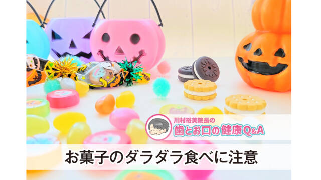 ハロウィンのお菓子