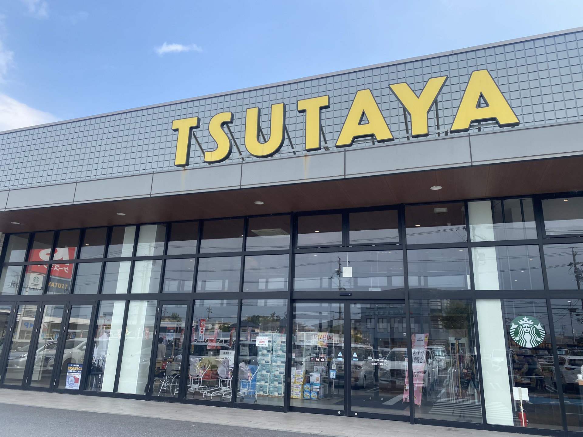ツタヤ鈴鹿