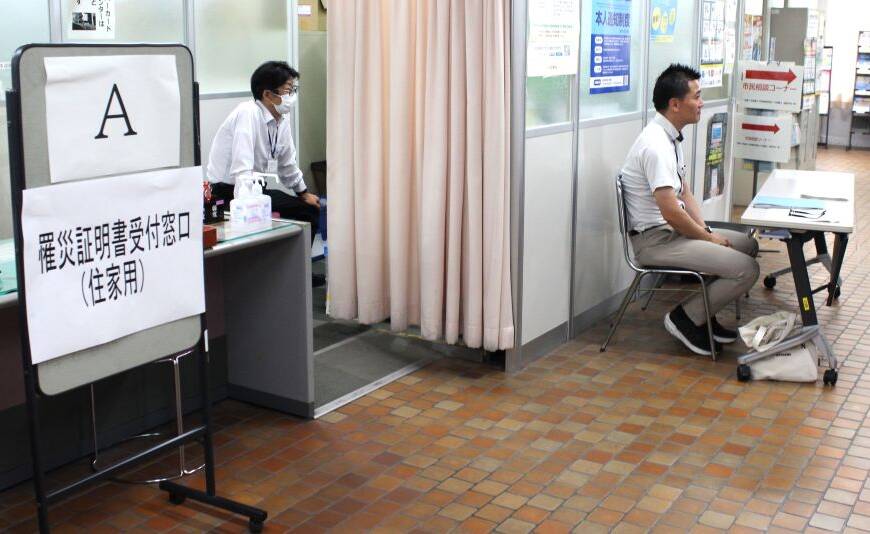罹災証明書など受付や事業者向け特別相談始まる、四日市の大雨被害で