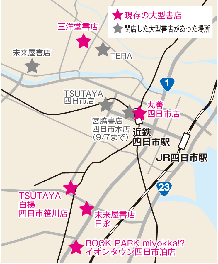 消える書店用地図_宮脇閉店ver