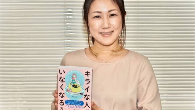 四日市市在住の認定心理士・堀もとこさんが、自身の新刊『キライな人がいなくなる方法』（あさ出版）を紹介している様子。人間関係に悩む人へ向け、嫌いな人に振り回されない心の持ち方を心理学の視点で伝えている。