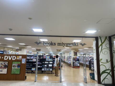 街の本屋また一つ消えた　トナリエ四日市の宮脇書店閉店