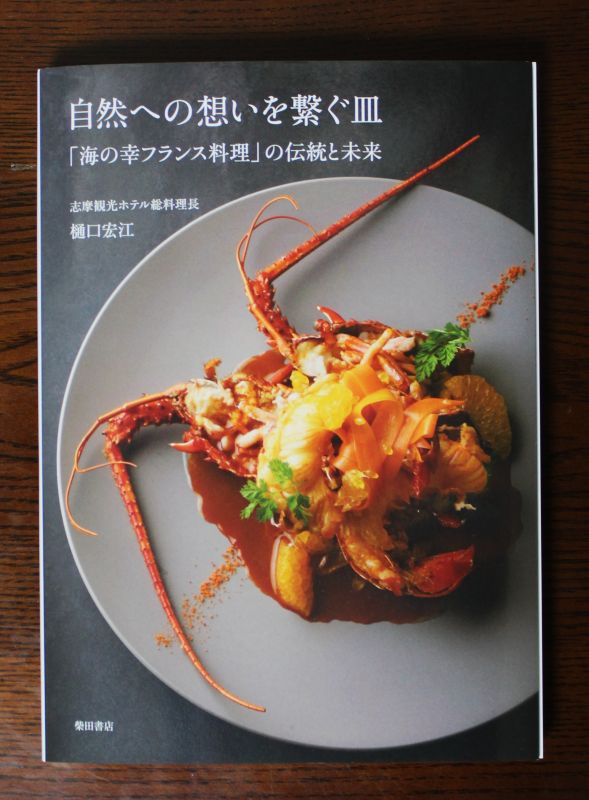 IMG_2543樋口さんの著書改訂