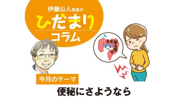 便秘に困る女性のイラスト