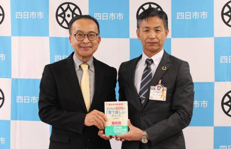 幼稚園長の松永高弘さんが子育ての本を出版、「私の人生を詰め込みました」、四日市市にも寄贈