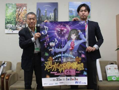 家族向けイベント盛りだくさん、四日市競輪場で10月31日から記念「泗水杯争奪戦」