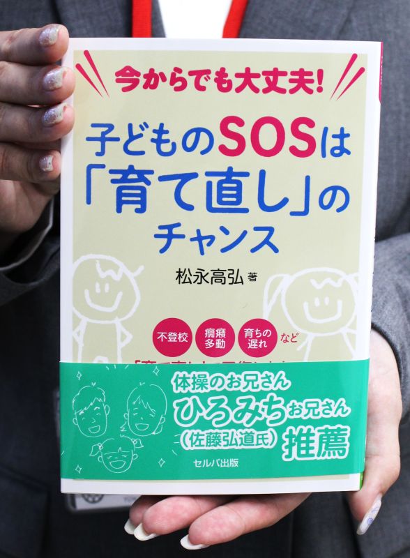 IMG_2745本の写真改訂