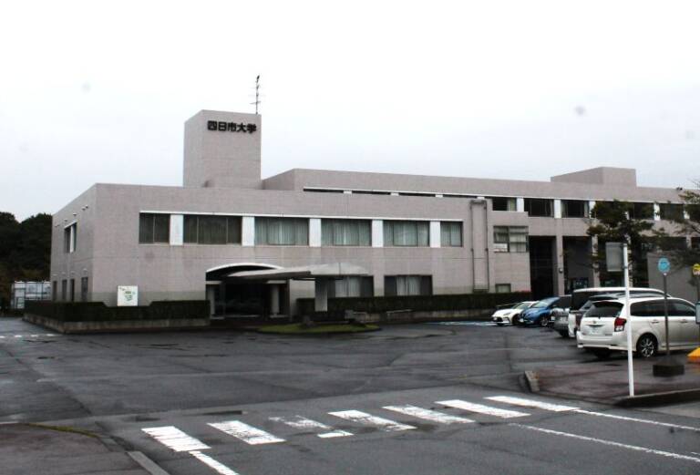 理系学部への改組計画を中止、四日市大学、教員確保や施設費用など課題