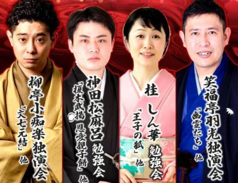 落語家の桂しん華さん初の一人会、名古屋の大須演芸場で、四日市出身