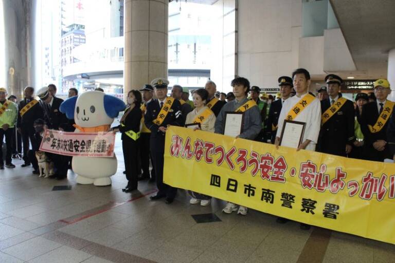 飲酒運転は絶対ダメ、年末の交通安全県民運動に向け四日市で決起集会