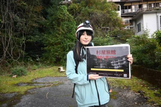 湯の山温泉の廃墟「杉屋旅館」で心霊ツアー　11月の土日祝　異色の地域再生へ　菰野町