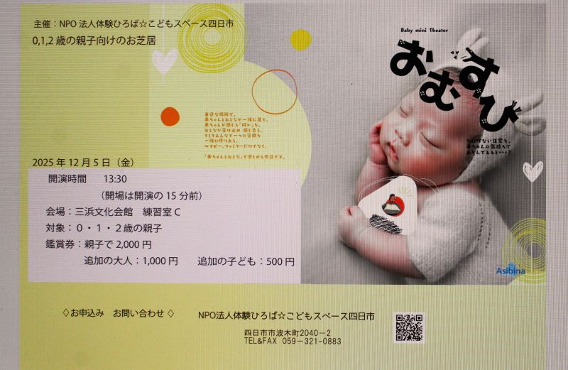 IMG_3581おむすび改訂