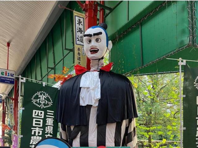 農芸高校の生徒が作った衣装を着た四日市の商店街の中入道