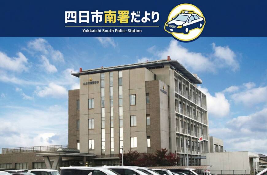 南署だより_バナー