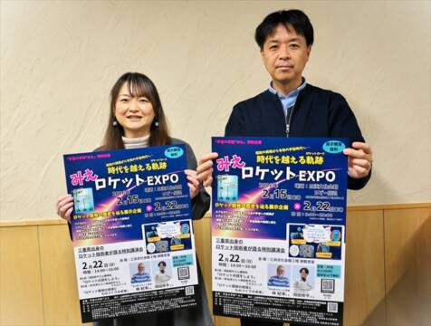 みえロケットEXPOのポスターを手に、来場を呼び掛ける「宇宙の学校®みえ」のメンバー