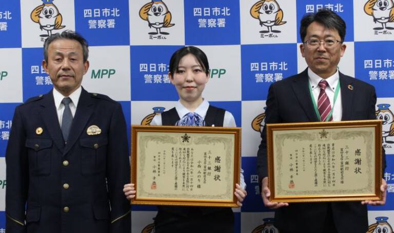 銀行は詐欺を見破る最後のとりで、被害防いだ三十三銀行富田支店・富田駅前支店に感謝状