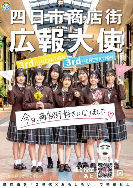 「今日、商店街好きになりました。」のポスター