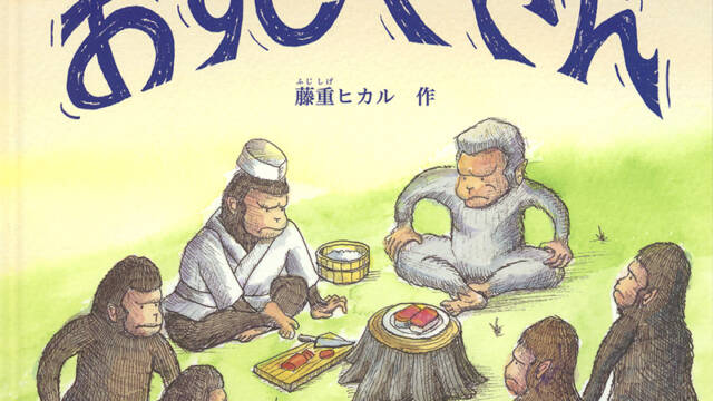 まわる おすしやさん