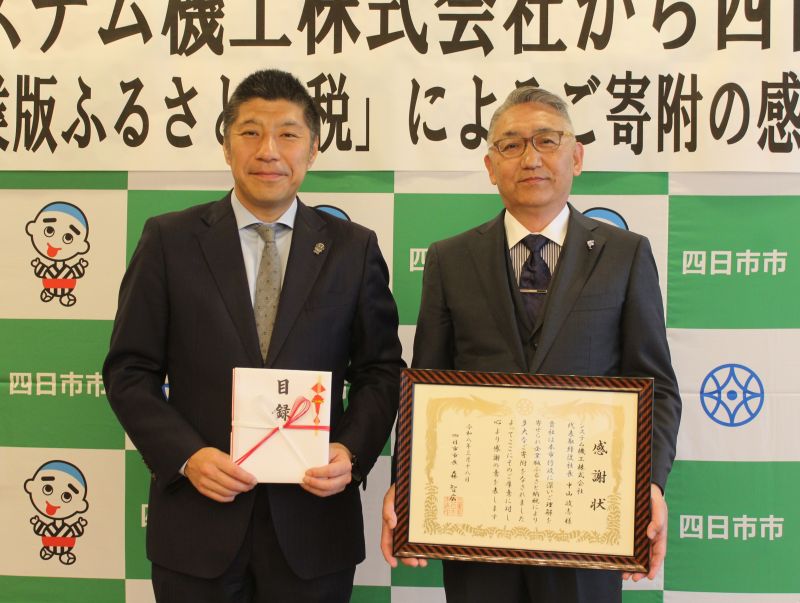 システム機工が四日市へ企業版ふるさと納税、スポーツランドの動く恐竜モニュメントに