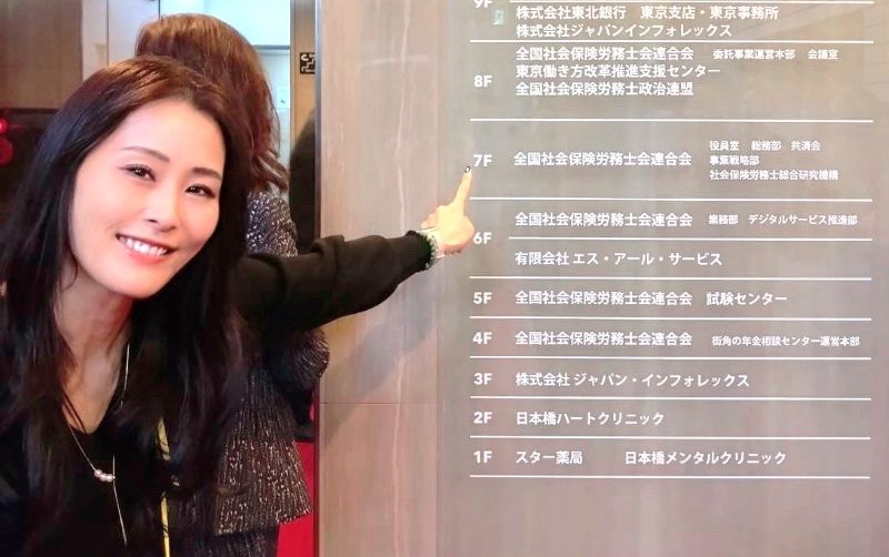 27939523-0CDF-45A4-8ABF-D0FD4B43CA1F社労士ビル改訂