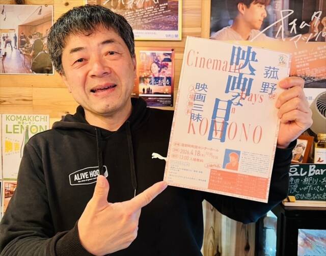 来場を呼び掛ける映画監督の瀬木直貴さん