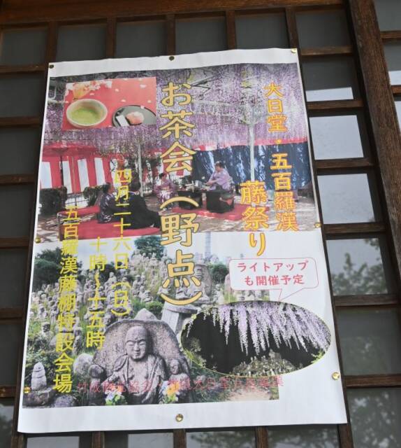 藤まつりのポスター