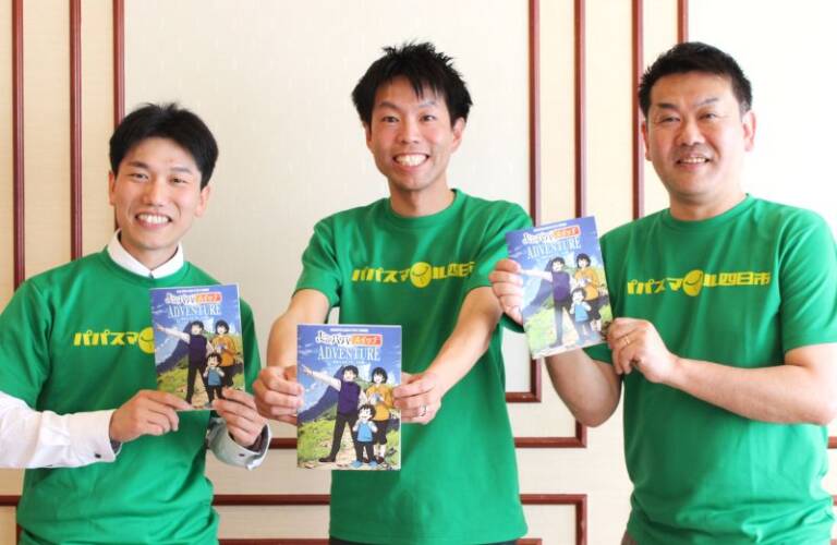 子育ては冒険だ、父親のための情報誌「よかパパスイッチADVENTURE」が完成