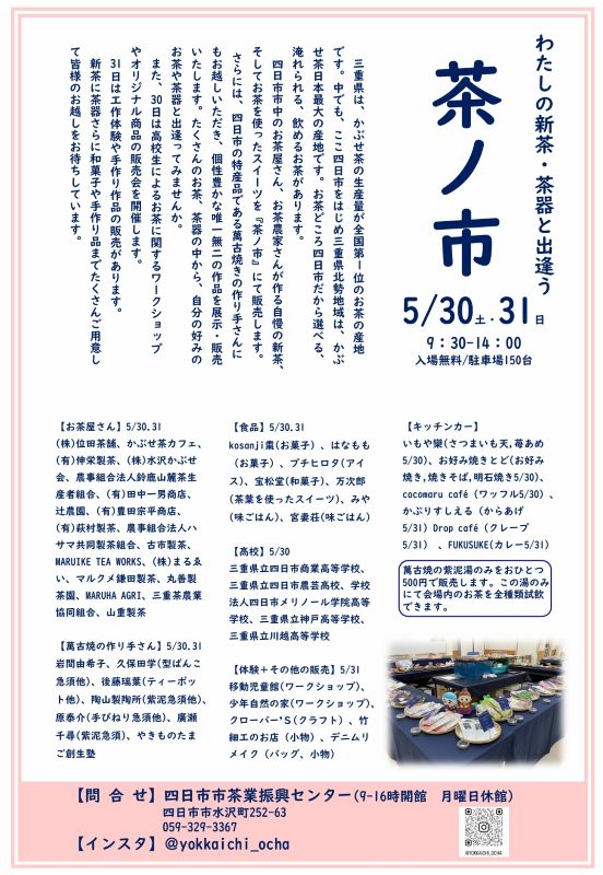 スクリーンショット_21-5-2026_101136_チラシ裏