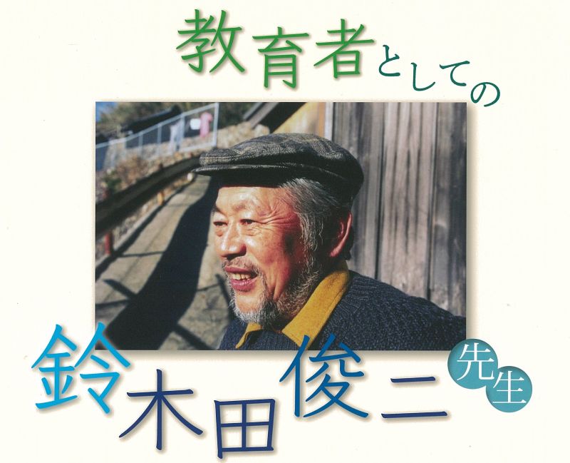 scan-001鈴木田先生改訂