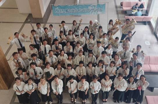 四日市 風の谷ウィンドアンサンブル 第23回演奏会=提供写真