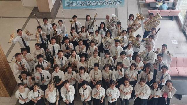 四日市 風の谷ウィンドアンサンブル 第23回演奏会＝提供写真
