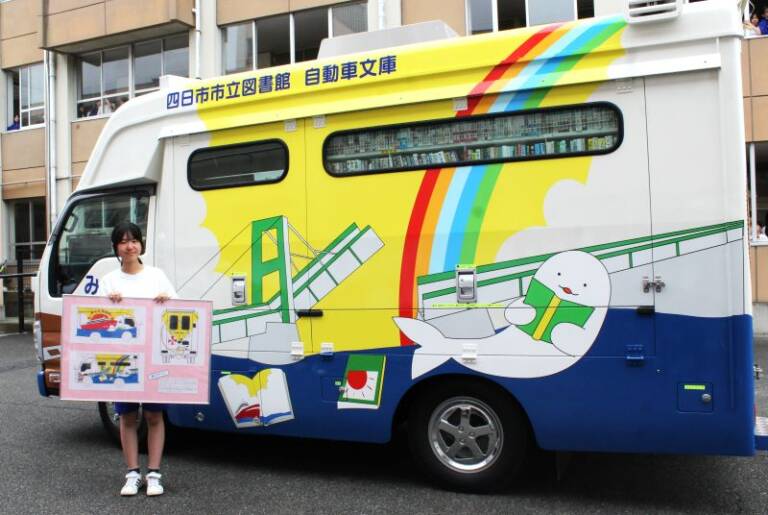 移動図書館車の新「みなと号」をお披露目、車体デザインの作者が学ぶ四日市の朝明中学校で