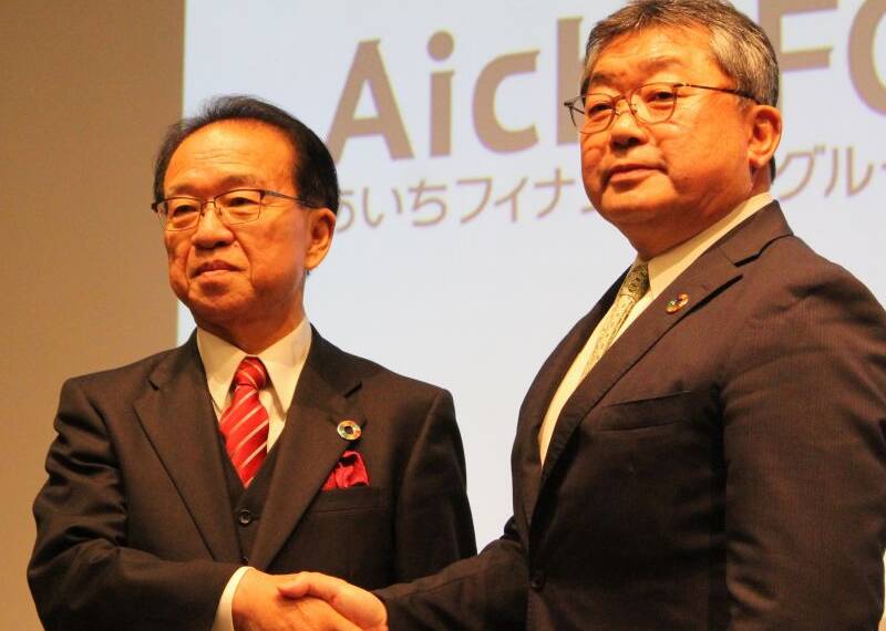 あいちFGと三十三FGが経営統合の基本合意書を締結、総資産は11兆6209億円規模に