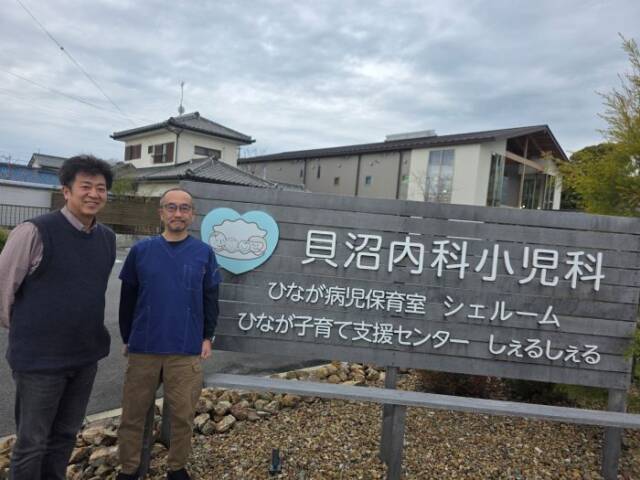 貝沼内科小児科の看板の前に西森医師と立つ貝沼院長