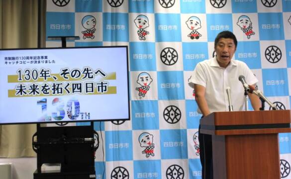 130周年記念事業のシンボルマーク公簿でキャッチコピーの説明をする森智広市長
