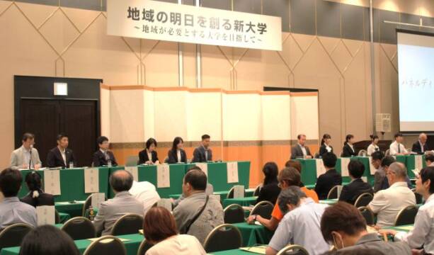 新大学への期待や注文が語られたパネルディスカッション