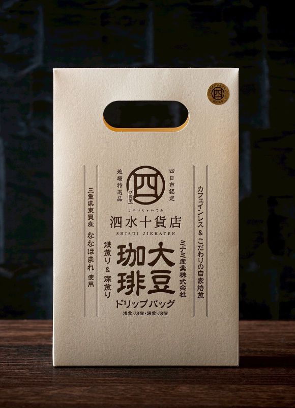 大豆珈琲②改訂