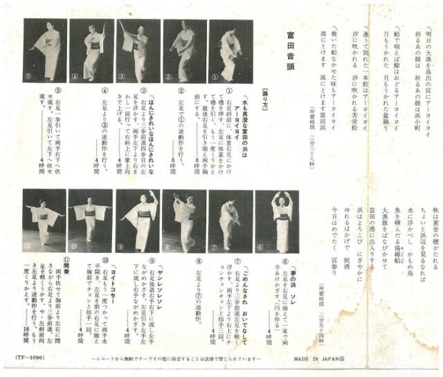 西川里寿さんが振り付けの写真で載ったジャケットの内側