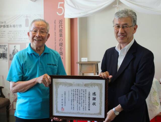 感謝状を受けた久保村理事長(右)と資料館の古川館長