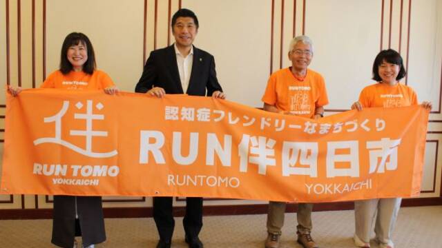 横断幕を手に森市長と開催を伝える実行委員会のみなさん