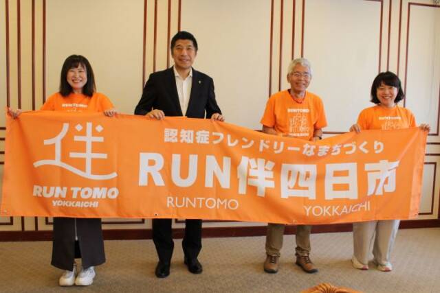 横断幕を手に森市長と開催を伝える実行委員会のみなさん